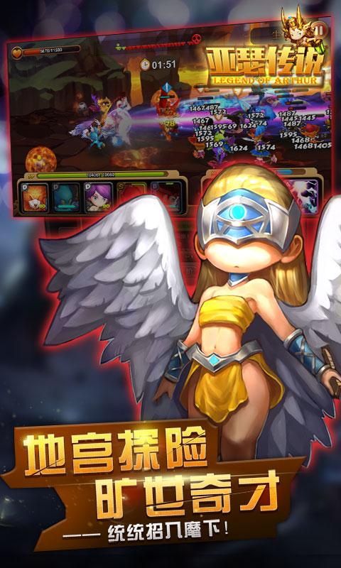 亚瑟传说中文版下载,亚瑟传说,卡牌手游,策略手游
