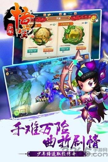少年悟空无限钻石元宝版下载,少年悟空,玄幻手游,西游手游,对战手游