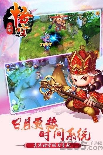 少年悟空无限钻石元宝版下载,少年悟空,玄幻手游,西游手游,对战手游