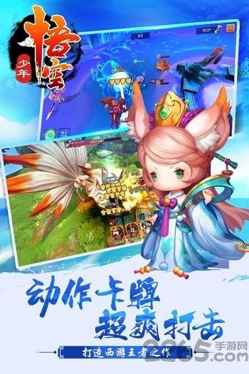 少年悟空无限钻石元宝版下载,少年悟空,玄幻手游,西游手游,对战手游