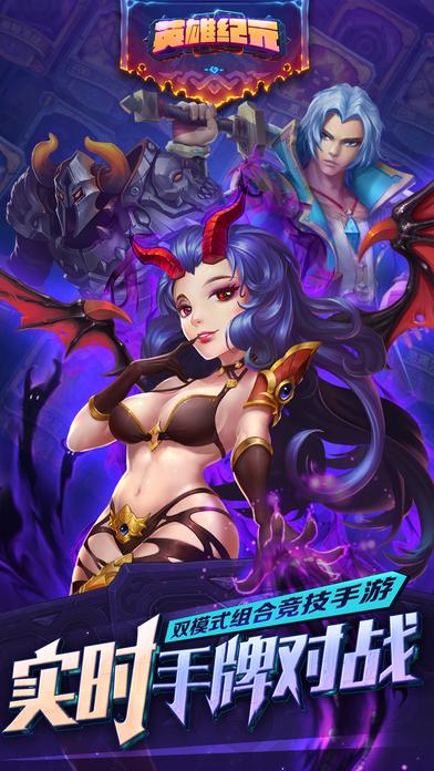 英雄纪元手游下载,英雄纪元,魔法手游,挂机手游,卡牌手游