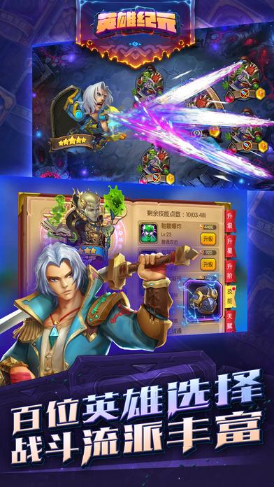 英雄纪元手游下载,英雄纪元,魔法手游,挂机手游,卡牌手游