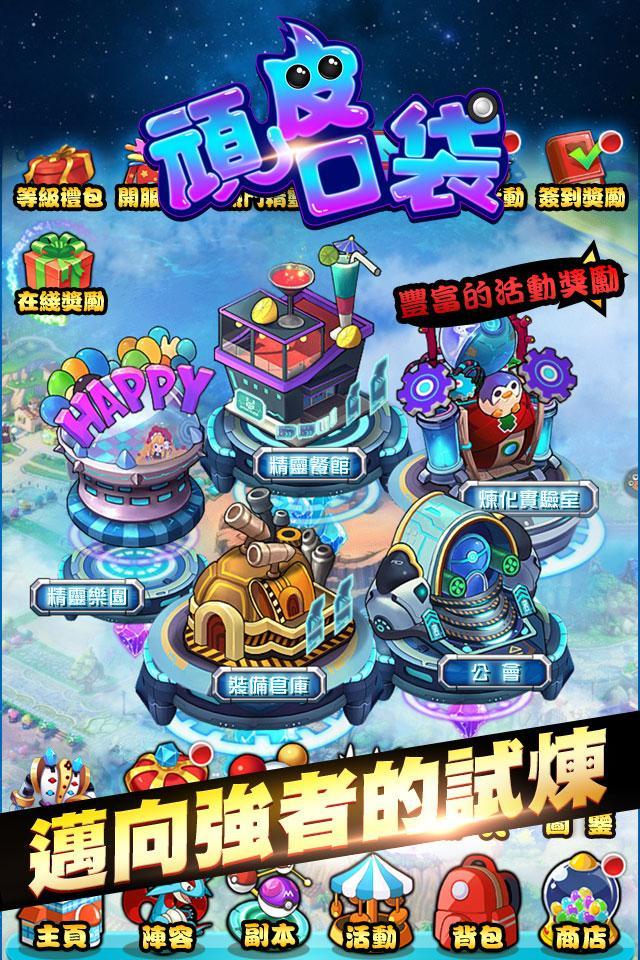 顽皮口袋游戏(暂未上线),顽皮口袋,动作手游,角色扮演