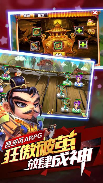 乱逗西游手游(暂未上线),乱逗西游,卡牌手游,rpg手游
