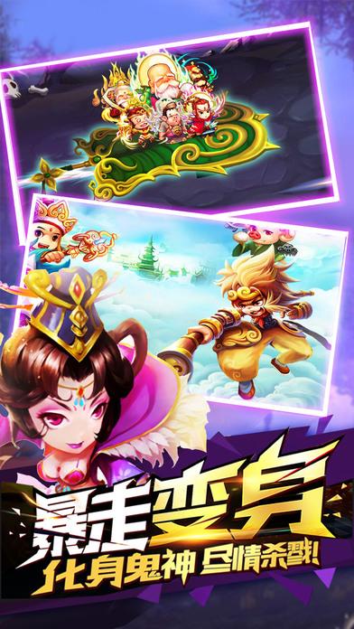 乱逗西游手游(暂未上线),乱逗西游,卡牌手游,rpg手游