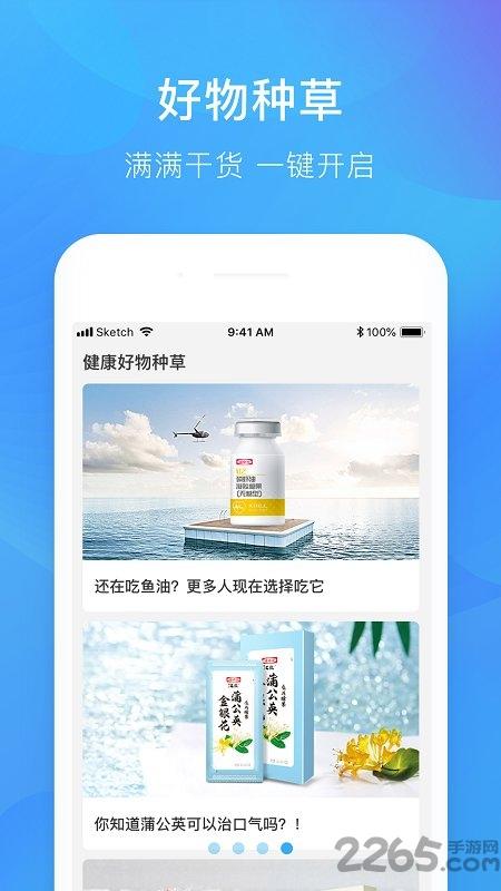 娃哈哈康有利app官方版下载,娃哈哈康有利,电商app,网购app