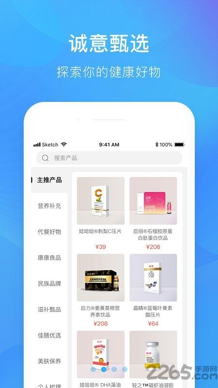 娃哈哈康有利app官方版下载,娃哈哈康有利,电商app,网购app