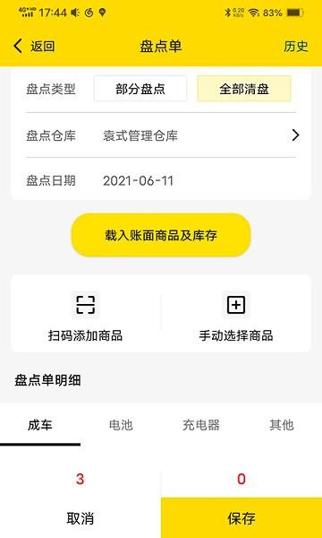 e尚app官方版下载,e尚,门店app,管理app