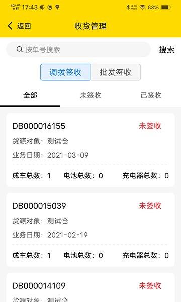 e尚app官方版下载,e尚,门店app,管理app