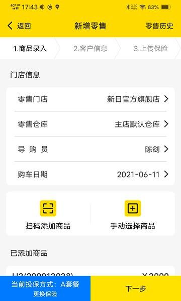 e尚app官方版下载,e尚,门店app,管理app