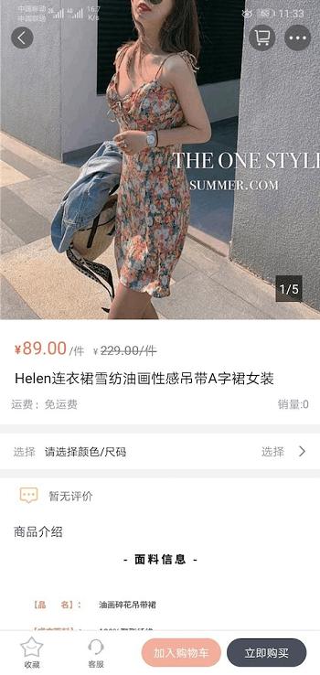 ie优品手机版下载,ie优品,购物app,优惠app