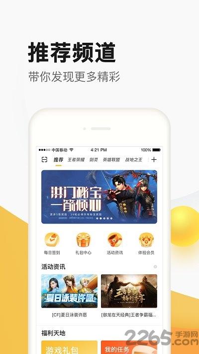 掌上道聚城最新版本下载,掌上道聚城,装备app,游戏道具app,腾讯app
