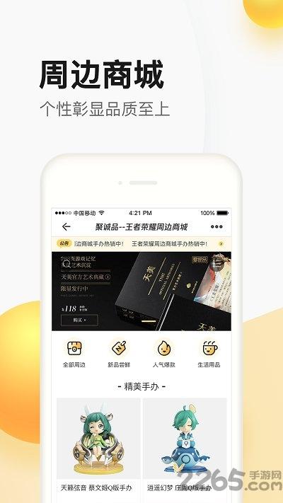 掌上道聚城最新版本下载,掌上道聚城,装备app,游戏道具app,腾讯app