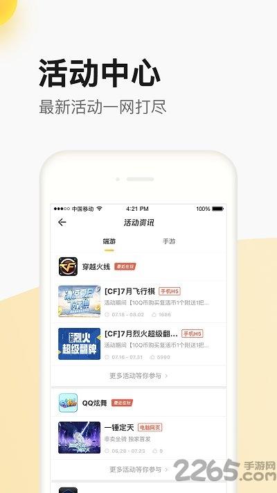 掌上道聚城最新版本下载,掌上道聚城,装备app,游戏道具app,腾讯app