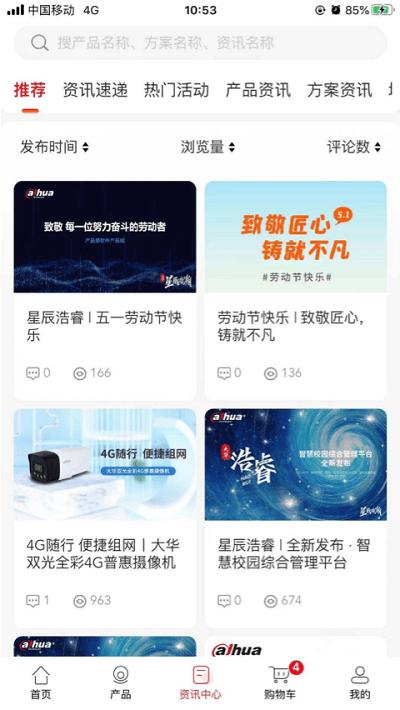 大华云商平台最新版下载,大华云商,采购app,营销app