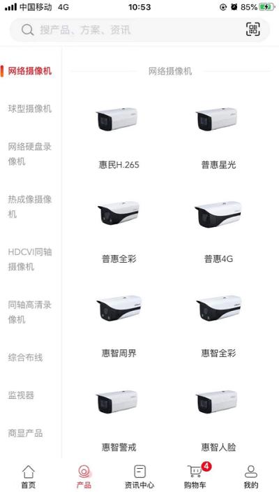 大华云商平台最新版下载,大华云商,采购app,营销app