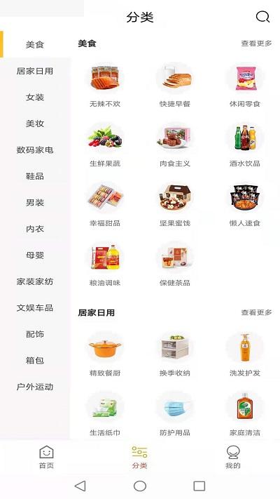 鲸品惠app下载,鲸品惠,购物app,交易app