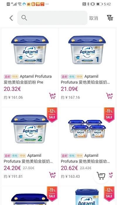 德国w家中国官方版下载,德国w家,母婴商城app