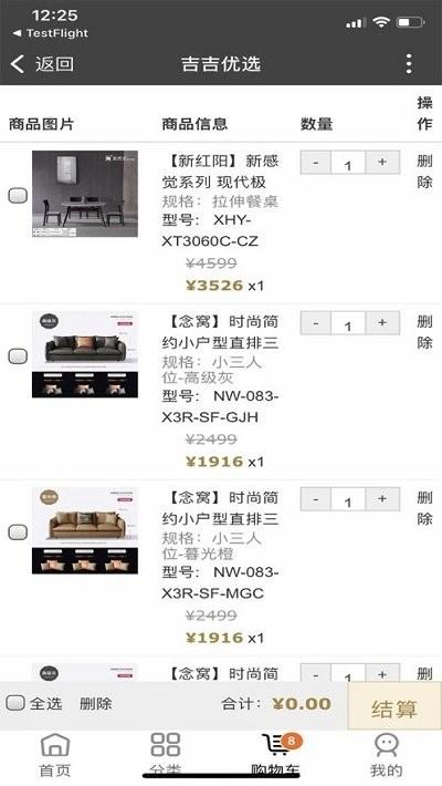 吉吉优选app下载,吉吉优选,购物app,家具app