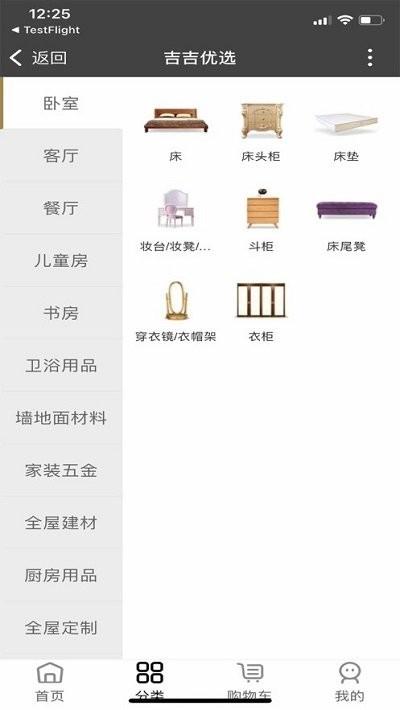 吉吉优选app下载,吉吉优选,购物app,家具app