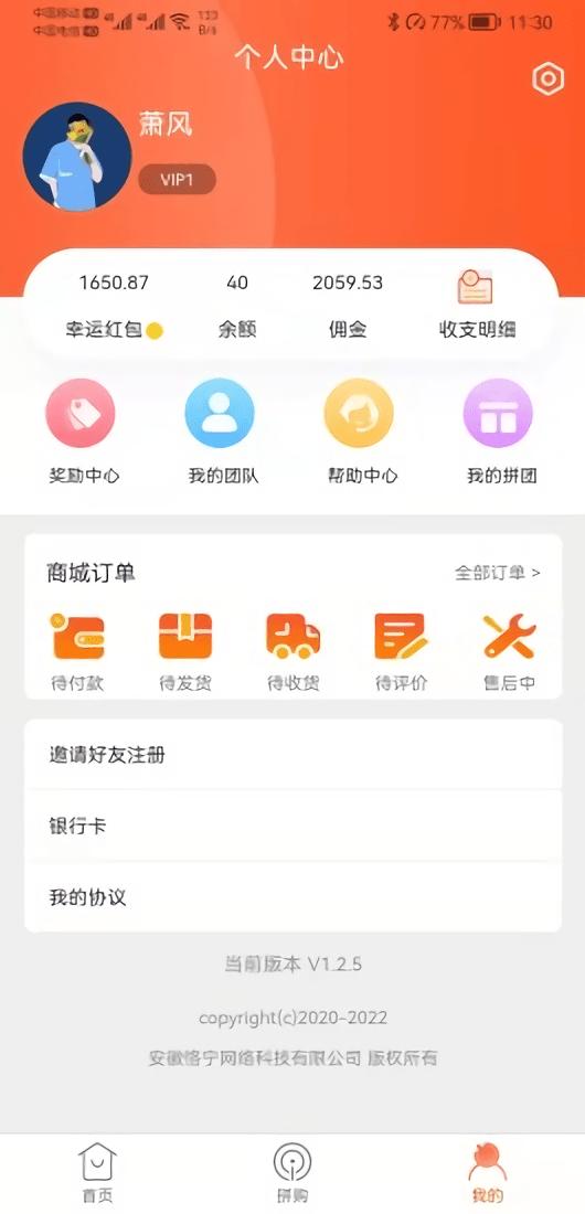 店夫子app下载,店夫子,采购app,批发app