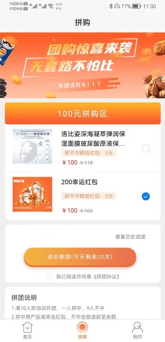 店夫子app下载,店夫子,采购app,批发app