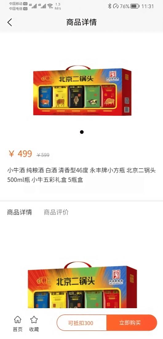 店夫子app下载,店夫子,采购app,批发app