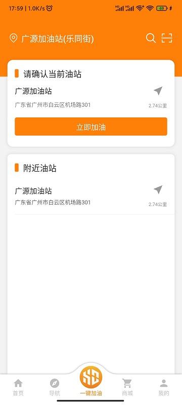 易成生活软件下载,易成生活,加油app,购物app