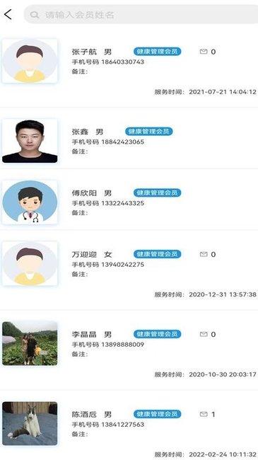 医大人医生端下载,医大人,医疗服务app