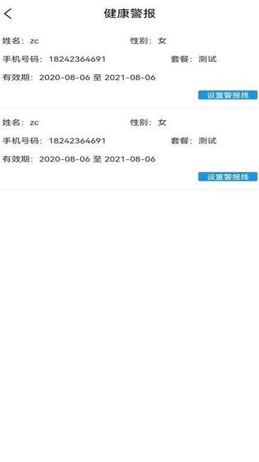 医大人医生端下载,医大人,医疗服务app