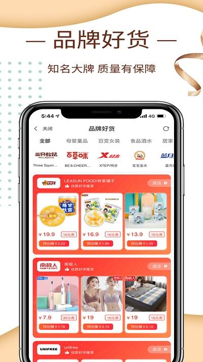 券蜗app下载,网购app,券蜗