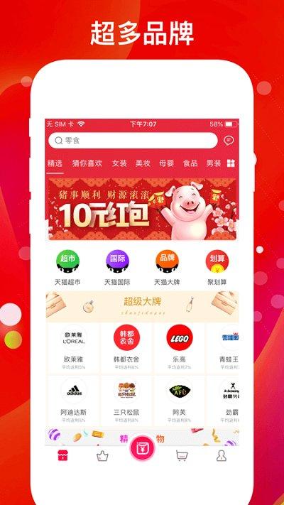 猎豆优选官方版下载,猎豆优选,购物app
