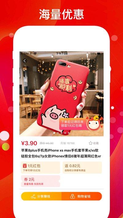 猎豆优选官方版下载,猎豆优选,购物app