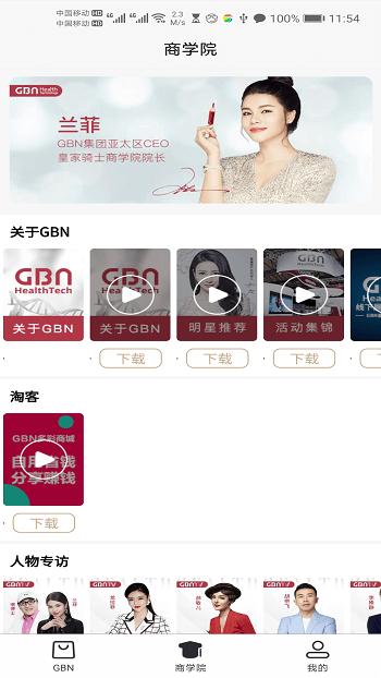 gbn多彩商城手机版下载,gbn多彩商城,商城app