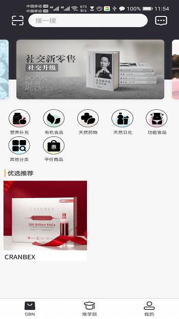 gbn多彩商城手机版下载,gbn多彩商城,商城app
