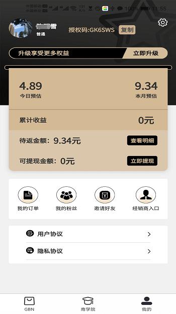 gbn多彩商城手机版下载,gbn多彩商城,商城app