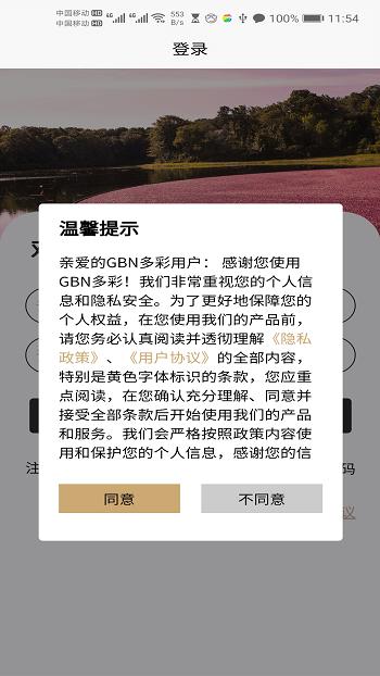 gbn多彩商城手机版下载,gbn多彩商城,商城app