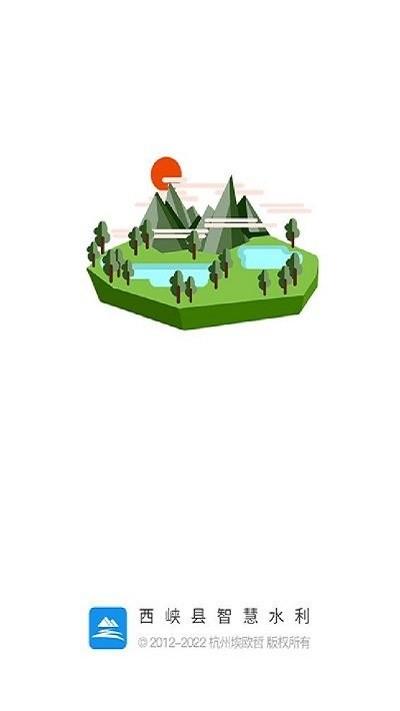西峡县智慧水利app下载,西峡县智慧水利,水利app办公app