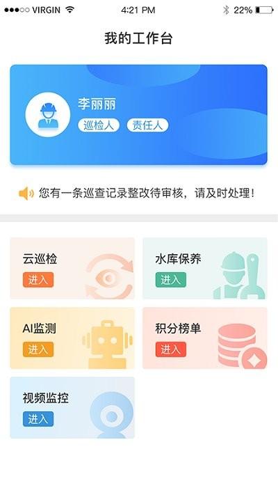 西峡县智慧水利app下载,西峡县智慧水利,水利app办公app
