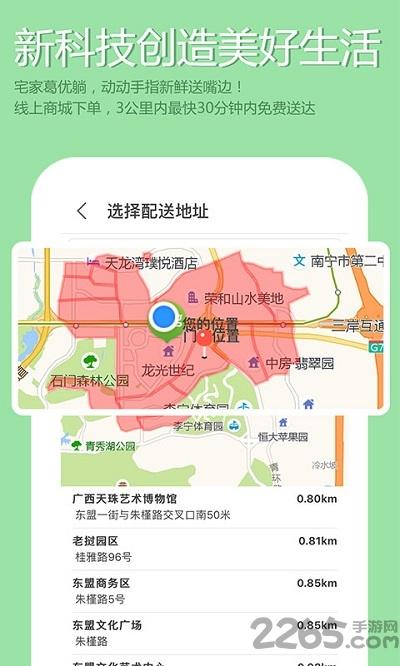 宁家鲜生app下载,宁家鲜生,生鲜app,购物app