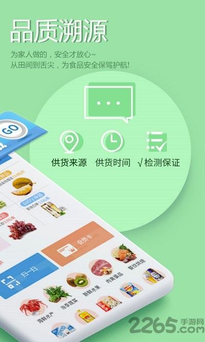 宁家鲜生app下载,宁家鲜生,生鲜app,购物app