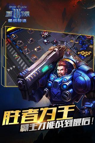 星际3星战奇迹内购破解版下载,星际3星战奇迹,星战游戏,策略游戏
