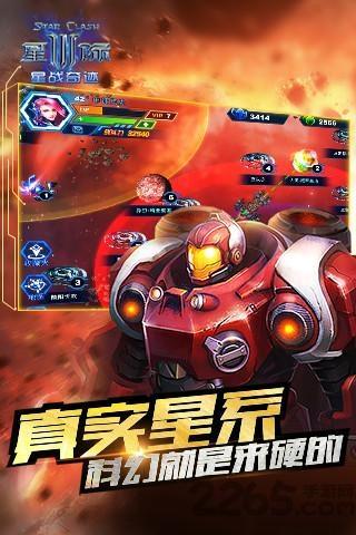 星际3星战奇迹内购破解版下载,星际3星战奇迹,星战游戏,策略游戏