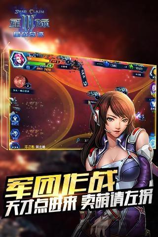 星际3星战奇迹内购破解版下载,星际3星战奇迹,星战游戏,策略游戏
