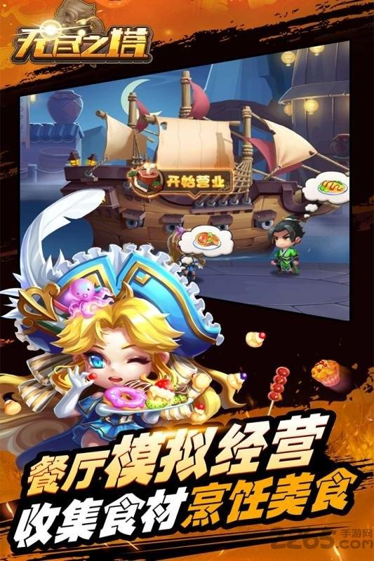 无尽之塔九游版下载,无尽之塔,航海游戏,九游手游,卡牌游戏