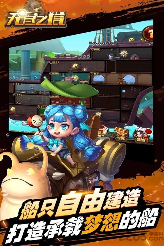 无尽之塔九游版下载,无尽之塔,航海游戏,九游手游,卡牌游戏