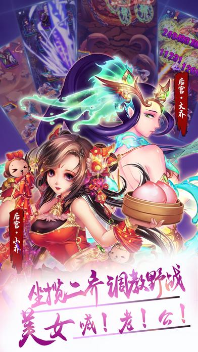 后宫三国手机破解版下载,后宫三国,宫斗手游,角色扮演手游