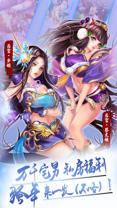 后宫三国手机破解版下载,后宫三国,宫斗手游,角色扮演手游