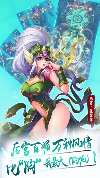 后宫三国手机破解版下载,后宫三国,宫斗手游,角色扮演手游