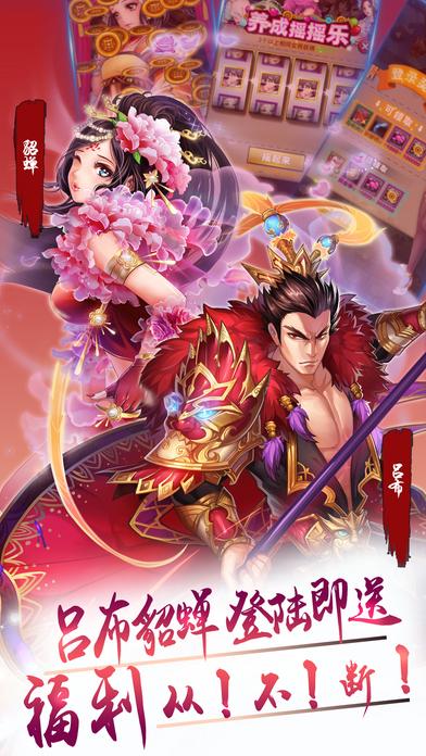 后宫三国手机破解版下载,后宫三国,宫斗手游,角色扮演手游